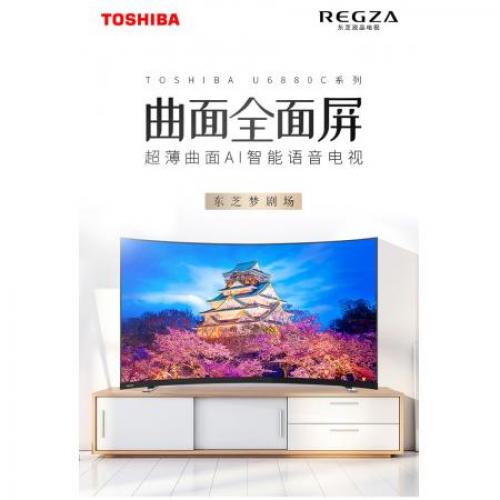 东芝（TOSHIBA）55英寸全面屏曲面4K超高清AI人工智能超薄液晶电视 发新品55U6880C