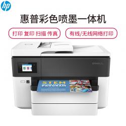 惠普（HP）OfficeJet Pro7730 A3彩色喷墨一体机 （自动双面 打印 复印 扫描 传真）