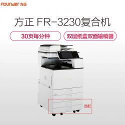 方正（FOUNDER）FR-3230多功能数码复合机