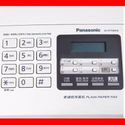 松下（Panasonic）KX-FP7009CN 普通纸传真机（黑色）