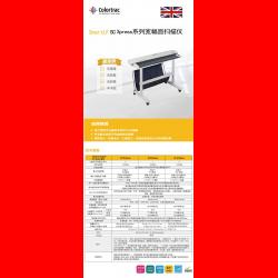 大幅面扫描仪（彩色 不涉及 LED CIS）
