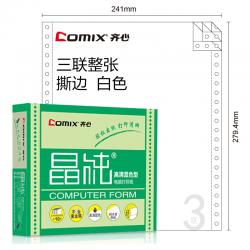 齐心(Comix) 晶纯彩色电脑打印纸241-3三联三等分80列(撕边 色序：白红黄 1000页箱) C6256K
