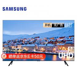 三星（SAMSUNG） UA43TU8000JXXZ 43英寸 TU8000 4K超高清 全面屏 HDR画质增强 教育资源智能液晶电视机