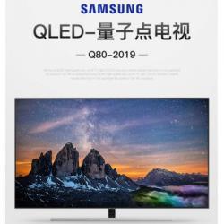 三星（SAMSUNG）Q80 65英寸QLED量子点 4K超高清 全阵列背光8X 网络智能液晶电视机 QA65Q80RAJXXZ