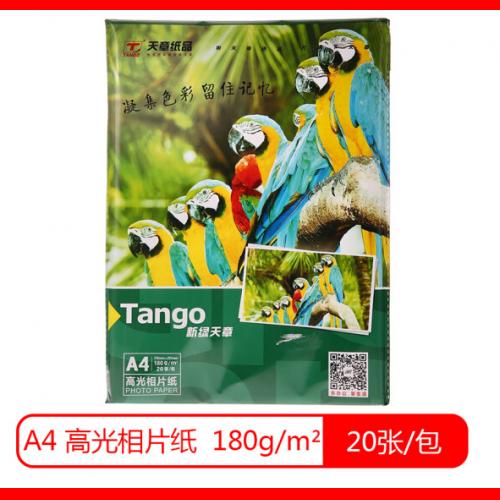 天章（TANGO）新绿天章A4高光面照片纸/相片纸 180g/㎡ 20张/包