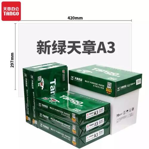 天章(TANGO)新绿天章70gA3复印纸 中高品质款打印纸 500张/包