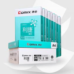 齐心(Comix) A4利捷双面复印纸8包装 70克打印纸 500张/包 8包/箱 C3874-8