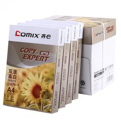 齐心（COMIX）金齐心高白复印纸C5874-5 70克 A4 5包/箱