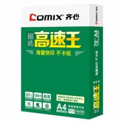 齐心（COMIX） C4774 晶纯高速A4复印纸 70g 5包/箱 （计价单位：箱