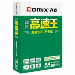 齐心（COMIX） C4774 晶纯高速A4复印纸 70g 5包/箱 （计价单位：箱