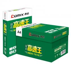 齐心（COMIX） C4774-8 A4/80g 高速王复印纸 500张/包 5包/箱