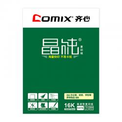 齐心（COMIX） C4776-8 晶纯复印纸 70克 16K 8包/箱