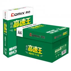 齐心（COMIX）C4774-8 晶纯高速王复印纸70克 A4 8包/件 qxhc