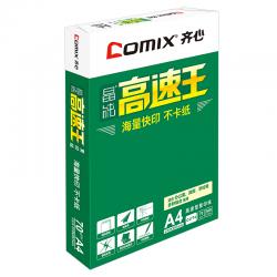 齐心（COMIX）C4774-8 晶纯高速王复印纸70克 A4 8包/件 qxhc