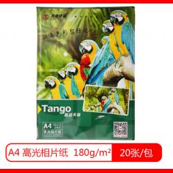 天章（TANGO）新绿天章A4高光面照片纸/相片纸 180g/㎡ 20张/包