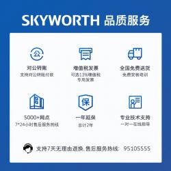 创维 Skyworth 会议平板86英寸 智能触摸一体机 无线传屏投影 触屏电视商用显示器 视频会议i5+WIN10双系统