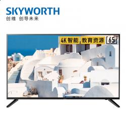 创维（Skyworth） 65V20 65英寸4K超高清 15核超清画质液晶平板电视