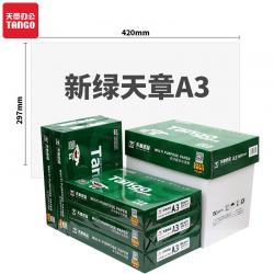 天章（TANGO）新绿天章80gA3复印纸 500张/包 5包/箱（2500张）