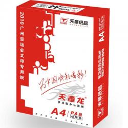 天章(TANGO)天章龙 70g A4复印纸 500张/包 8包/箱(4000张)