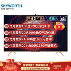 创维（SKYWORTH）65A20 65英寸 4K超高清 智慧屏 防蓝光 远场语音 MEMC防抖 全面屏 3+32G内存 视频通话