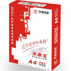 天章(TANGO)天章龙80gA4复印纸 高品质PA款打印纸 500张/包 5包/箱(2500张)