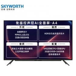 创维（SKYWORTH）65A4 65英寸 4K超高清 智慧屏 远场语音 窄边全面屏 教育电视 2+16G内存 酷开AI系统