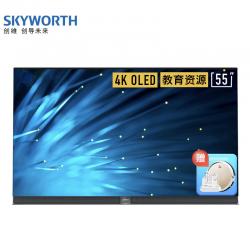 创维（SKYWORTH） 55S9A 55英寸超薄OLED 4K超高清 护眼自发光 教育资源 投屏人工智能语音电视 AI调校