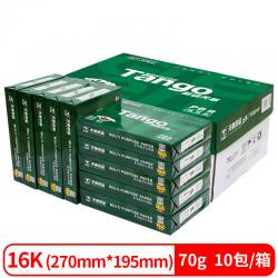 天章(TANGO)新绿天章B4(257mm*364mm)打印纸复印纸 70g 500张/包 5包/箱(共2500张)