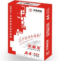 天章(TANGO) 天章龙 70g A4 复印纸 500张/包 5包/箱(2500张)