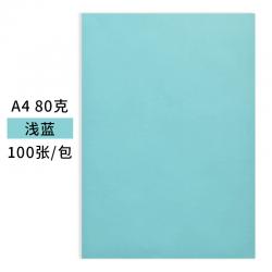 天章(TANGO) 新绿天章 80g A4 浅蓝色复印纸 100张