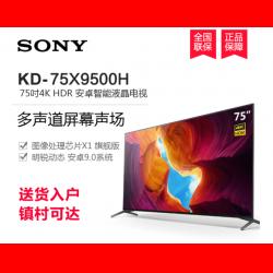 索尼（SONY）KD-75X9500H 75英寸 全面屏设计 4K HDR 安卓智能液晶电视机黑色