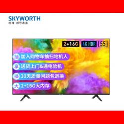 创维电视（SKYWORTH）55V40 55英寸 4K超高清 超薄全面屏 教育电视 2+16G内存 支持投屏 智慧语音电视
