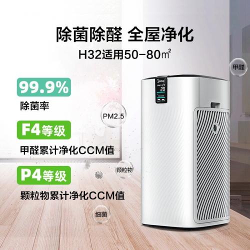 美的（Midea）KJ700G-H32 空气净化器 智能除甲醛除雾霾除过敏原 除菌