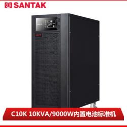 山特（SANTAK） 山特C10K ups不间断电源在线式稳压10KVA/9KW液晶屏