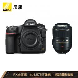 尼康（Nikon）D850单反数码照相机 专业级全画幅套机（AF-S 105mm f/2.8G IF-ED VR 自动对焦微距防抖镜头）