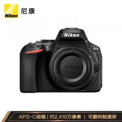 尼康（Nikon）D5600 单反机身 数码相机 （轻巧便携 WiFi连接 可翻转触摸屏）