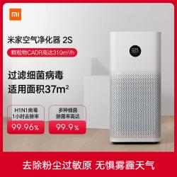 小米空气净化器2S 除甲醛除烟味PM2.5 静音设计 智能互联 AC-M4-AA 29W