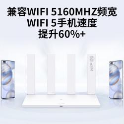 华为路由器AX3凌霄双核智能路由器wifi6+5G双频千兆家用无线穿墙王信号放大器WS7102