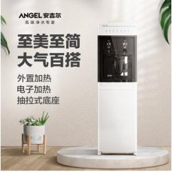 安吉尔（Angel）饮水机立式冷热家用下置水桶式冰温热制冷办公全自动Y2686LKD-J-N
