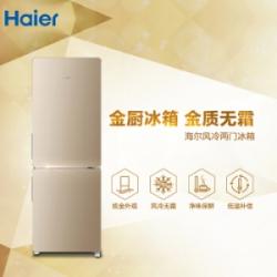 海尔（Haier）冰箱 风冷无霜 BCD-170WDPT 双门冰箱小型家用（自动除霜） 金色两门