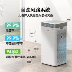 美的（Midea）家用除甲醛除雾霾净化器 除菌除PM2.5除异味美的净化器KJ550G-JA32