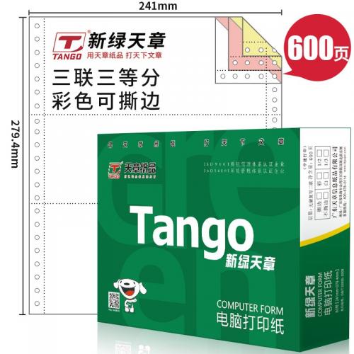 天章(TANGO)新绿天章三联三等分撕边电脑打印纸 彩色针式三联打印纸（241-3-1/3S 色序:白红黄 600页/箱) 