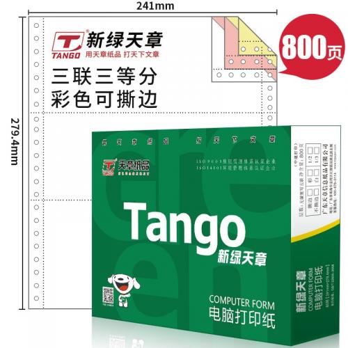 天章(TANGO)新绿天章三联三等分打印纸 彩色针式三联电脑打印纸241-3-1/3S 80列(撕边 色序:白红黄 800页/箱) 