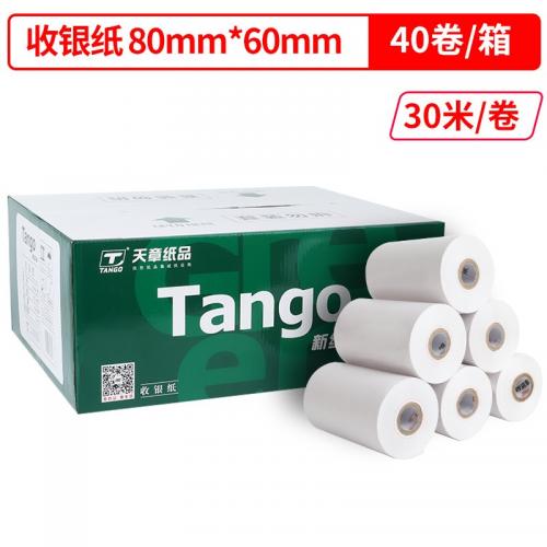天章(TANGO)新绿天章中高品质热敏收银纸80×60mm 美团外卖po超市小票 40卷（30米/卷）收银机打印纸足米数 