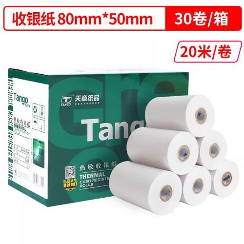 天章(TANGO)新绿天章中高品质热敏收银纸80×50mm 美团外卖po超市小票 30卷（20米/卷）收银机打印纸足米数 