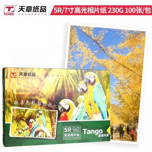 天章（TANGO）新绿天章5R/7寸高光面照片纸/相片纸/230G/100页/包