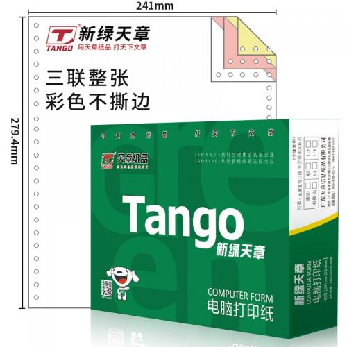  天章(TANGO)新绿天章三联整张不撕边电脑打印纸 彩色针式三联打印纸（241-3 色序:白红黄 1000页/箱) 