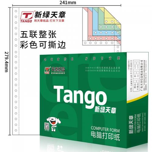 天章(TANGO)新绿天章五联整张撕边电脑打印纸 彩色针式五联打印纸（241-5S 色序:白红蓝绿黄 1000页/箱)