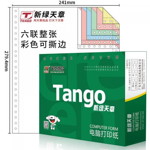 天章(TANGO)新绿天章六联整张撕边电脑打印纸 彩色针式六联打印纸（241-6S 色序:白红蓝绿红黄 1000页/箱)