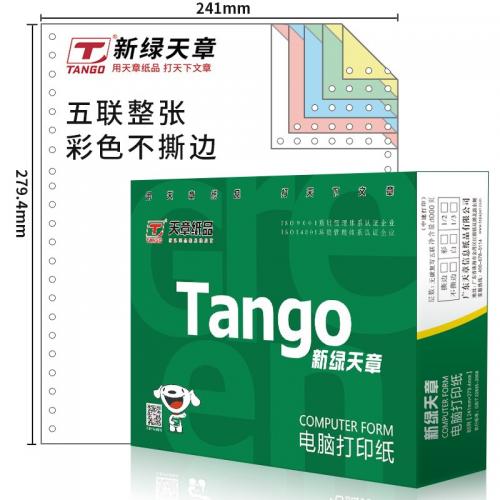 天章(TANGO)新绿天章五联整张不撕边电脑打印纸 彩色针式五联打印纸（241-5 色序:白红蓝绿黄 1000页/箱) 